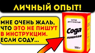 Вот что творит сода, если её применять такими способами