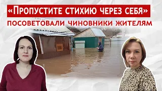 Ситуация с потопами: НИКТО НИ ЗА ЧТО НЕ ОТВЕЧАЕТ?!