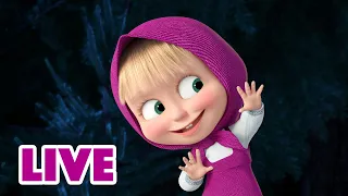 🔴 LIVE STREAM 🎬 Masha and the Bear 😲👻 The strangest events 😲👻