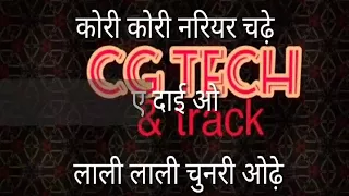 Kori Kori nariyar Chadha cg karaoke song...