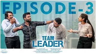 Team Leader || Episode - 3 || Shravan Kotha || Tanmayee || Shrija Reddy || Telugu Web Series 2024