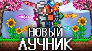 ТЕРРАРИЯ За НОВОГО ЛУЧНИКА! Полное прохождение TERRARIA!