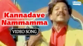 Kannada Hit Songs - Kannadave Nammamma - Mojugara Sogasugara - Gaanamale