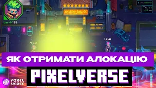 ОТРИМУЄМО АЛОКАЦІЮ ПРОЕКТУ PIXELVERSE НА RAISER | ЯК ОТРИМАТИ АЛОКАЦІЮ PIXELVERSE НА RAISER 🚀