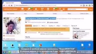 Как взломать одноклассники без программ? Смотри сюда!!!