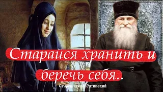 Проси почаще себе: «Господи, дай мне терпение, великодушие, кротость и смирение и..." Старец Иосиф