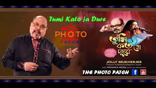 Tumi Kato Je Dure | তুমি কত যে দূরে |Asha Bhosle | R.D.Burman | Singing by JollyMukherjee &Priyanka