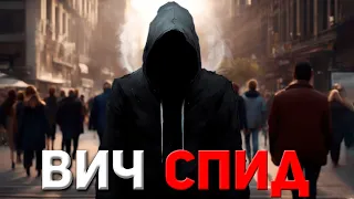 ВИЧ|СПИД ВСЁ ЧТО ВАЖНО ЗНАТЬ или почему люди с ВИЧ  НЕ ПЕРЕСТАЛИ БЫТЬ ЛЮДЬМИ