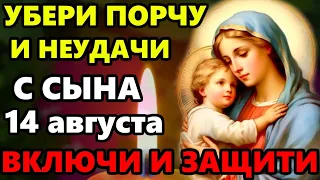 26 мая Самая Сильная Молитва за Сына о ЗАЩИТЕ И ПОМОЩИ, на здоровье и счастье сына! Православие