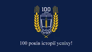 Молодіжний флешмоб: «Наш університет!»