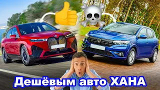 Вот почему автопроизводители перестанут выпускать маленькие дешёвые автомобили!