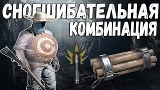 СНОГШИБАТЕЛЬНАЯ КОМБИНАЦИЯ В HUNT SHOWDOWN  #huntshowdown