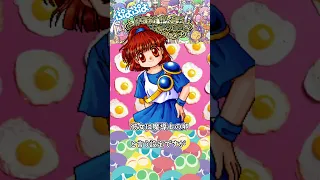 定番パズルゲーム【ぷよぷよの歴史・裏設定】魔導物語 #Shorts