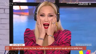 Οι χωρισμένοι γονείς της Εύας τα ξαναβρήκαν και το κρατούν κρυφό από τα παιδιά τους | The Booth