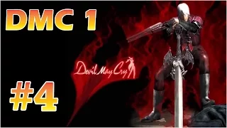 Devil May Cry 1: #4 Черный рыцарь