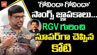 Music Director Koti Talks About His RGV's Govinda Govinda Movie | Ashwini Dutt | Tollywood | YOYO TV