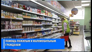 Волонтеры акции МыВместе помогают пожилым и маломобильным гражданам