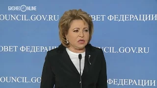 Матвиенко об увольнении чиновников, ставших академиками РАН