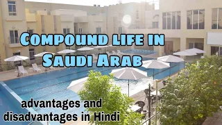 Saudi compounds for expats | Indian life in Saudi Arabia