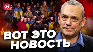 💥ЯКОВЕНКО: Масштабный ОБМЕН / Украинские ВОИНЫ вернулись ДОМОЙ / Новые факты