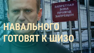 Шесть выговоров Навального | ВЕЧЕР | 29.03.21