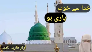 Heart Touching Nasheed / Khuda Se yari 1.4k Lyrical /juma jamsheed Islamic emotional khudaseyari