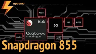 Snapdragon 855 vs Kirin 980 vs Exynos 9820 - Трехкластерная Революция