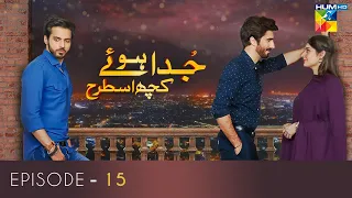 Juda Huay Kuch Is Tarah Episode 15 | HUM TV Drama | 10 September 2021