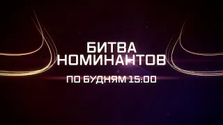 БИТВА НОМИНАНТОВ | ПРЕМИЯ МУЗ-ТВ 20/21