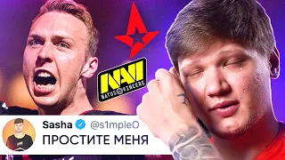 СИМПЛ В ПОЛНОМ ТИЛЬТЕ ПОСЛЕ МАТЧА С АСТРАЛИС. NAVI vs ASTRALIS. ЛУЧШИЙ ФИНАЛ 2020 года. НОВОСТИ КС