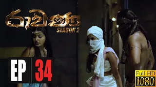 Ravana Season 02 | Episode 34 15th August  2020