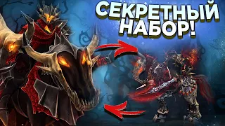 ВЫБИЛ ВСЕ РЕДКИЕ из COLLECTOR'S CACHE 2 2022 | СЕКРЕТНЫЙ НАБОР на CHAOS KNIGHT DOTA 2!