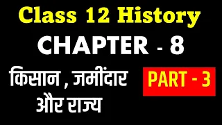 किसान जमींदार और राज्य CLASS 12 HISTORY chapter 8 Peasants Zamindars and the State (PART 3)