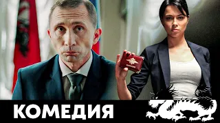 ВЗРЫВНАЯ КОМЕДИЯ! СМОТРЕТЬ ВСЕМ - Каникулы Президента - Русские комедии - Премьера HD