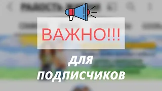 Важно!!! Если у вас не работают ссылки или видео на ютуб