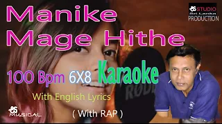 Manike Mage Hithe Karaoke,With Rap