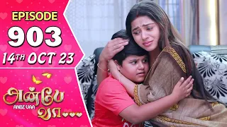 Anbe Vaa Serial | Episode 903 | 14th Oct 2023 | Virat | Delna Davis | Saregama TV Shows Tamil