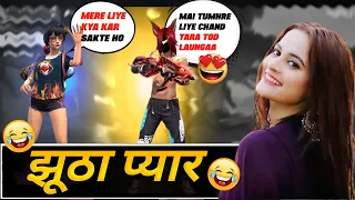 Jhutha Pyaar 😡 || झुठा प्यार || Fake Love Prank On Girlfriend || Garena Freefire 💔