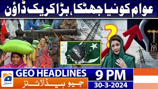 Geo News Headlines 9 PM - 𝐏𝐮𝐧𝐣𝐚𝐛 𝐆𝐨𝐯𝐭'𝐬 𝐂𝐫𝐚𝐜𝐤𝐝𝐨𝐰𝐧!! | 30 March 2024