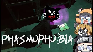 【Phasmophobia】アプデで新MAPなどを調査したのであった