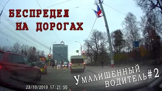 Умалишенный водитель. Беспредел на дорогах!!!