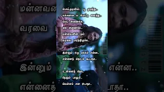 மானின் இரு கண்கள்... #song #lovesong #90skids #90skidsfavoritesongs #ilayaraja #lyricssong #lyrics