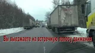 Габовское опасная дорога  в поселке Останкино.flv