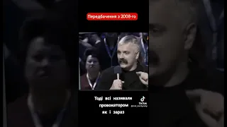 СПРАВДИЛОСЯ передбачення Корчинського з 2008го року! НЕЙМОВІРНО!