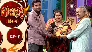 Gyana Guru Season 3 Ep - 06 | 1st April  2023 | Prathana Tv