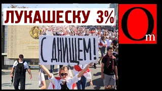 "Путин, введи мозги себе и Лукашеску!" Сотни тысяч беларусов поздравили Сашу 3% с днюхой