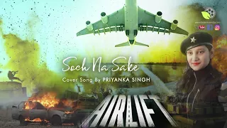 Soch Na Sake Priyanka Singh  Airlift Movie  Aideo Cover song  Arijit Singh #Lovemusicofficial