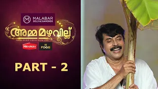 Amma Mazhavillu I Mega Event - Part 2 I Mazhavil Manorama