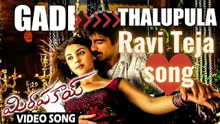 Gadi Thalupula Video Song || Mirapakay Movie Song || Ravi Teja, Richa Gangopadhyay | Reaction Video