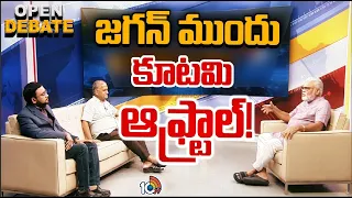 Open Debate with Minister Ambati Rambabu | 10టీవీ ఓపెన్‌ డిబేట్‌లో అంబటి రాంబాబు | 10TV